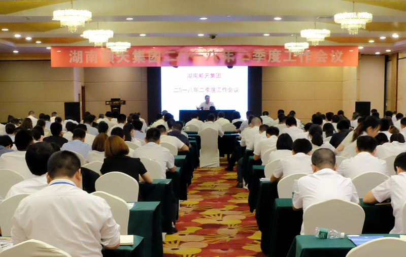 5月17日,苏松泉董事长在黄金海岸大酒店主持召开2018年二季度工作会议_副本.jpg 5月17日,苏松泉董事长在黄金海岸大酒店主持召开2018年二季度工作会议_副本.jpg