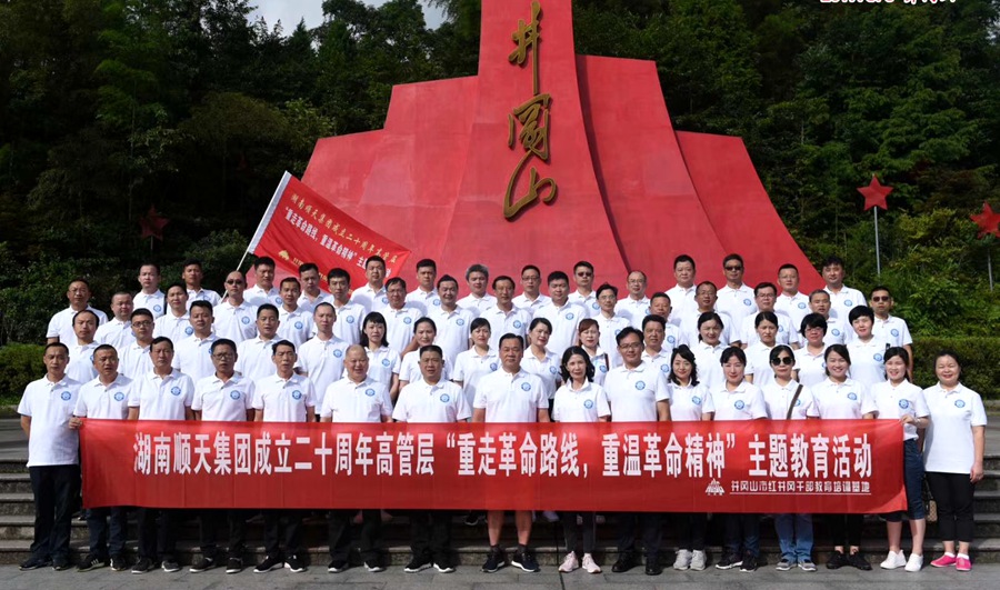 开云游戏高管团队在井冈山革命圣地合影留念_副本.jpg