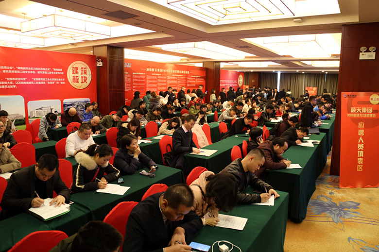 2019年12月29日,开云(中国)2020年新春专场招聘会在黄金海岸大酒店顺利召开.jpg 2019年12月29日,开云(中国)2020年新春专场招聘会在黄金海岸大酒店顺利召开.jpg
